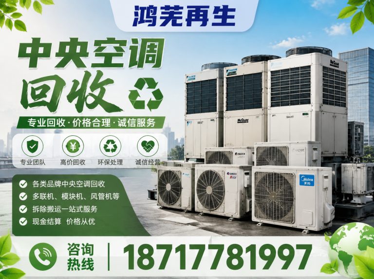 崇明区再生资源回收展示图